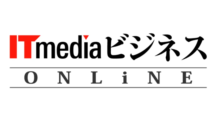 アイティメディア