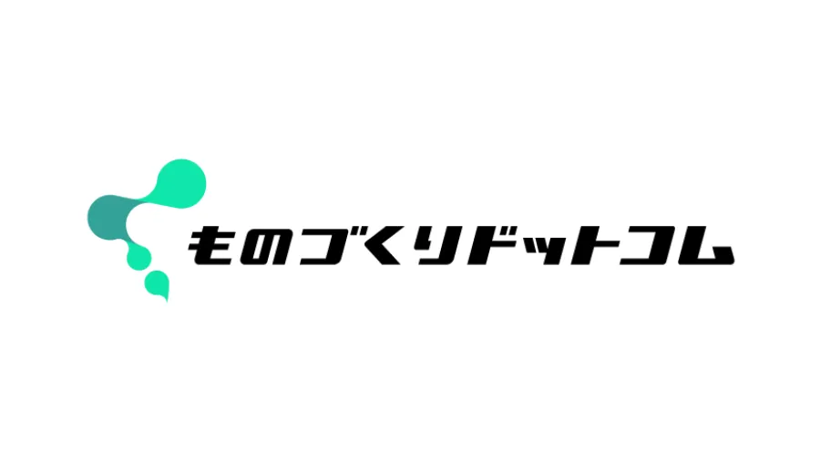 ものづくりドットコム